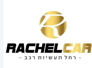 רחל קאר